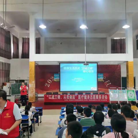 “三减三健 从我做起”医疗健身志愿服务走进博吾学校