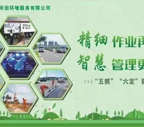 【海口玉禾田】强化道路环境整治，擦亮城市道路底色