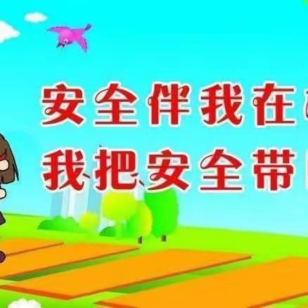 竹头塘小学致家长的一封信