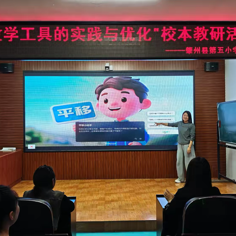 AI教学工具的实践与优化——肇州县第五小学
