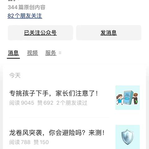 “警惕诈骗新手法 不做电诈工具人”408支行多措并举开展“全民反诈在行动”集中宣传活动