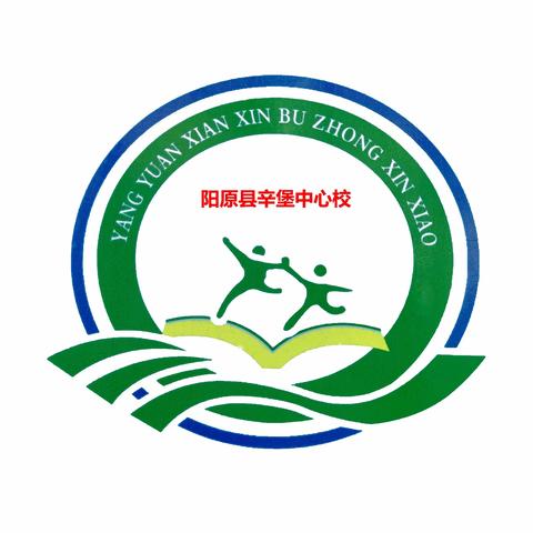 外出学习拓视野  听课观摩促成长——辛堡中心学校组织教师外出听课学习