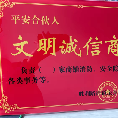 “平安合伙人”推动基层治理提档升级