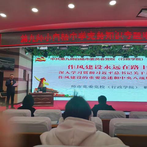 作风建设永远在路上 ———团结农场中学党支部邀请专家深入辅导学习贯彻中央八项规定精神学习教育