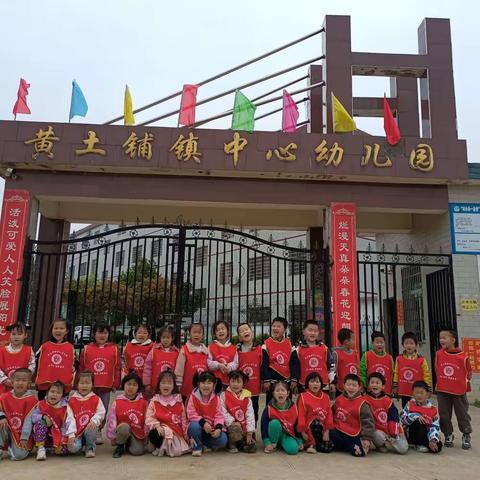 我和春天有个约会🌸——大班春季踏青活动🌾