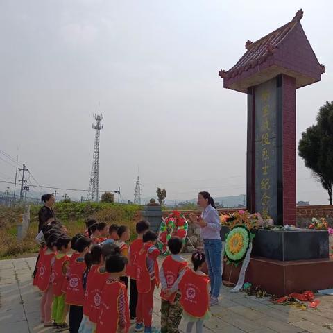 清明扫墓     缅怀先烈——黄土铺镇中心幼儿园清明祭扫活动