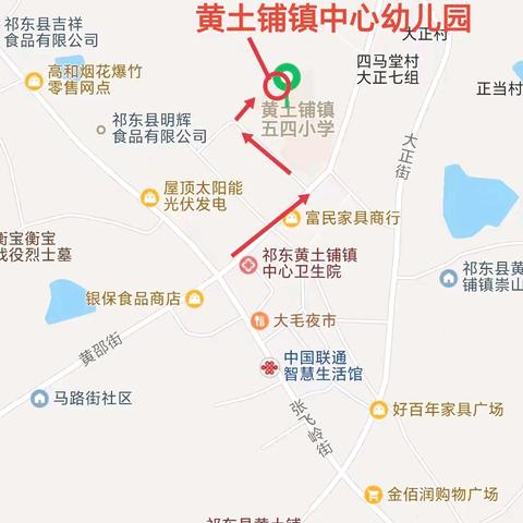 黄土铺镇中心幼儿园 2025年春季开学 温馨提示