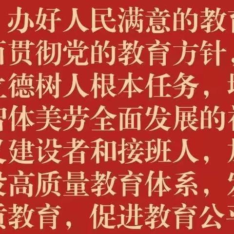 库尔勒市第十六中学“勤勉犁耕  静待花开”教育教学专题会议           （2023-2024学年第二学期）