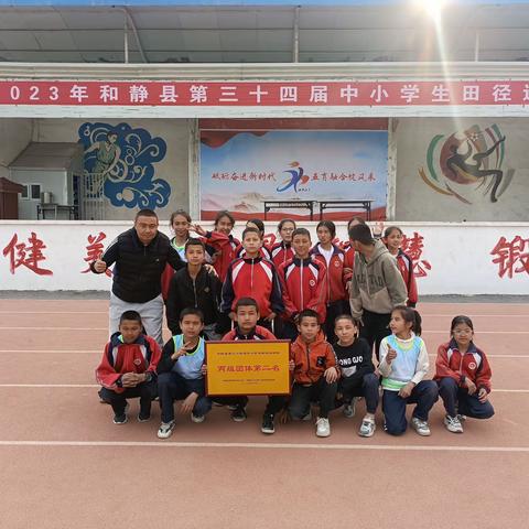 和静县第九小学“专业成长之路以体强心”