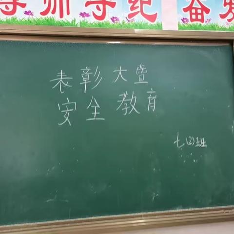 当有凌云志，不负青春时——三亚市天涯区宇杭学校初一年级2班期末表彰大会