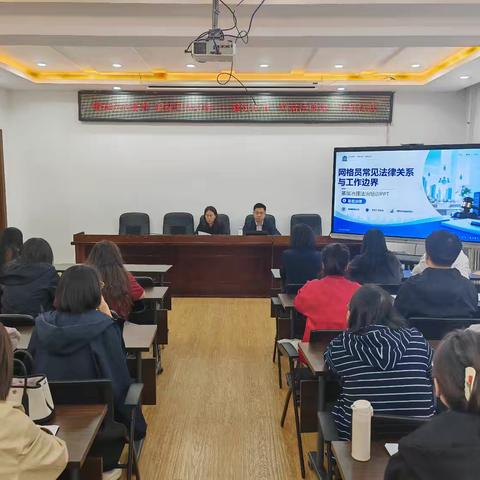 锻造法治素养 赋能网格治理—— 建筑街道“网格法商课”第一期法律实务专题培训开班啦！