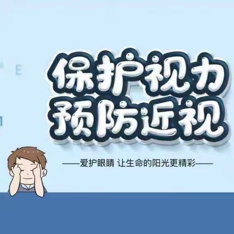 【卫生保健】保护视力 “睛”心呵护——芦林街道中心幼儿园视力筛查活动