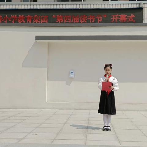 【和雅·书香】和雅阅读 书润童年—中心路小学教育集团举行第四届读书节开幕式