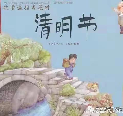 浓情清明  浸润童心——莱州市三山岛街道中心幼儿园清明节主题系列活动