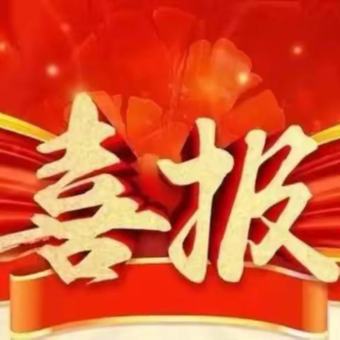 【喜报】耕耘结硕果，砥砺再前行——莱州市幼儿园教师讲故事大赛获奖作品展播（一）