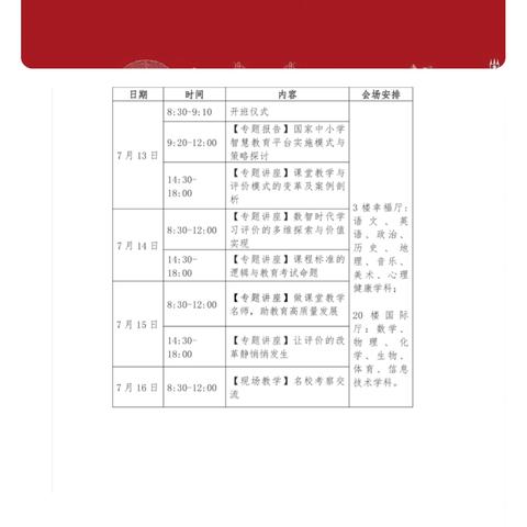 观摩学习拓视野  研讨交流共提升——海南省2021-2023年度中学省级骨干教师培训之现场观摩活动