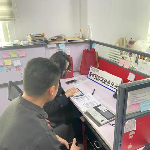 濠江支行走进代工单位上门办卡并开展反诈宣传活动
