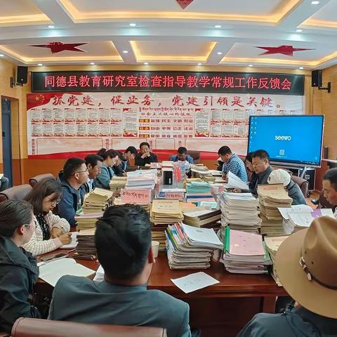 同德县教育研究室检查指导教学常规工作