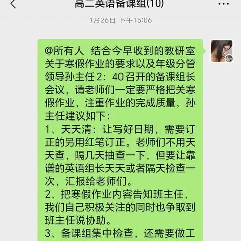 作业检查促成长  假期监督不放松——高二英语组寒假作业检查简报