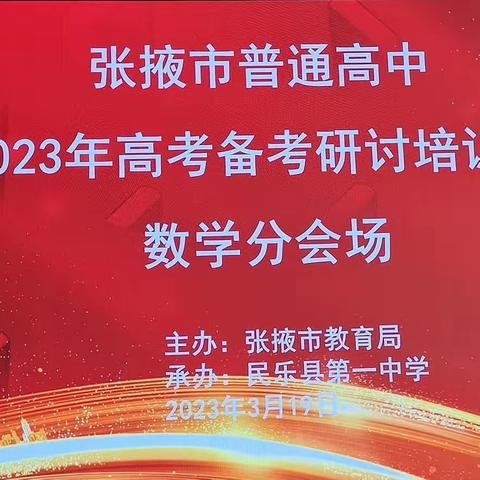 携手教研促发展 奋楫笃行助远航