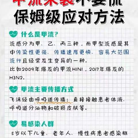 2024年2月份工休座谈会