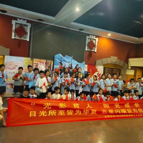 光影育人，阳光成长，金庭学校1905班暑假实际践活动，观看爱国主义电影巜狙击手》