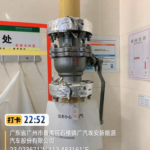 技术楼餐厅2023年3月24日安全检查及防疫记录
