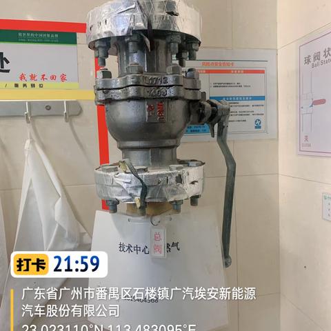 技术楼餐厅2023年4月4日安全检查及防疫记录