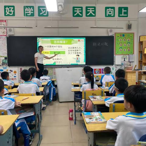 《小学低段学生数学画图能力训练实践研究》成果展示活动