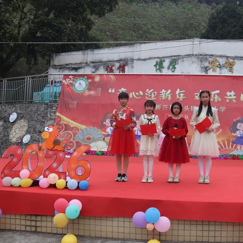 童心迎新年，欢乐共成长 ‍—河头镇中心小学迎元旦文艺活动