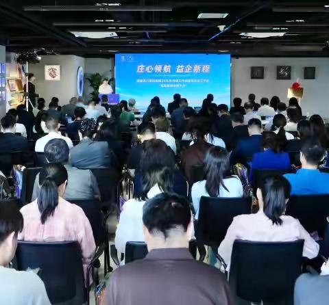圈层营销启新程 工行同心助发展 —— 工行北京朝阳支行深度参与八里庄街道高质量发展大会