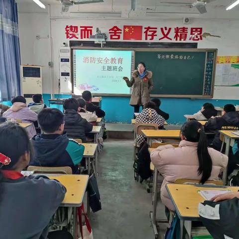 关注消防 关爱生命——岸下小学开展消防安全主题班会