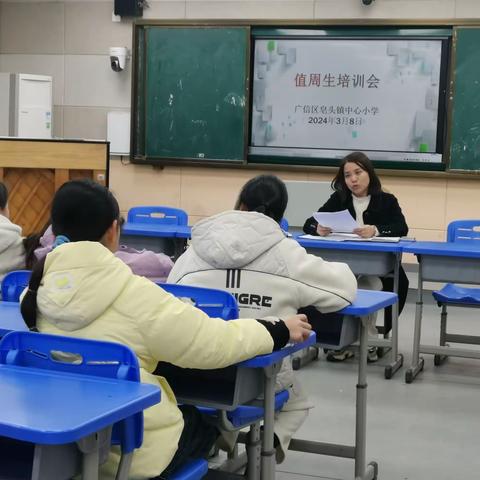 立足值周岗位  共创文明校园——皂头镇中心小学召开新学期值周生培训会议