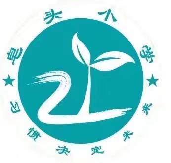 【党建+德育】万师访万家，爱从心出发——皂头小学开展“万师访万家”活动