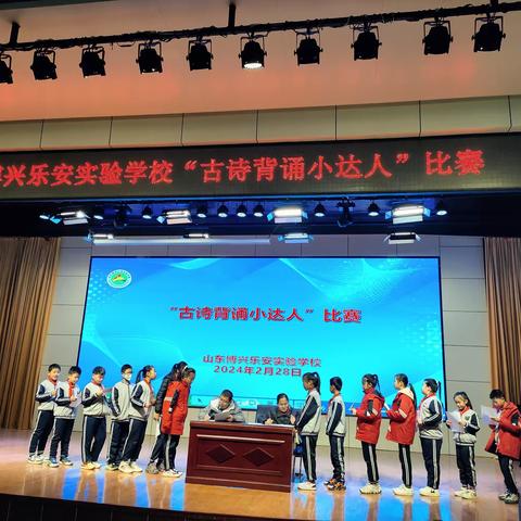 “诗词浸润童心 经典伴我成长”——乐安实验学校五年级“古诗背诵小达人”比赛活动