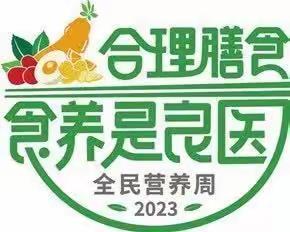 大功小学-中国学生营养日宣传教育