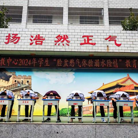 珍爱生命  预防溺水——大姚县职教中心2024年学生“脸盆憋气体验溺水险情”安全教育活动