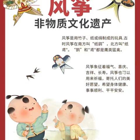 西袁庄学校：风筝非遗课程让美育与文化传承同行