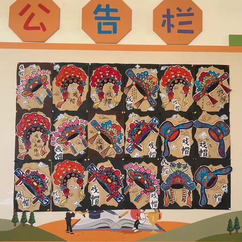 吕公堡学区西袁庄学校“非遗戏帽”美育课程