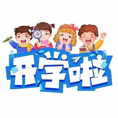 【城星幼儿园】期待·遇见——春季招生报名进行中……