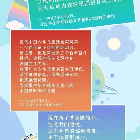 “ 年少筑梦想，拼搏向未来”——和平中心小学春季田径运动会