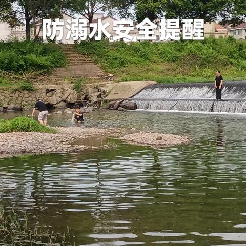 夏日防溺水提醒