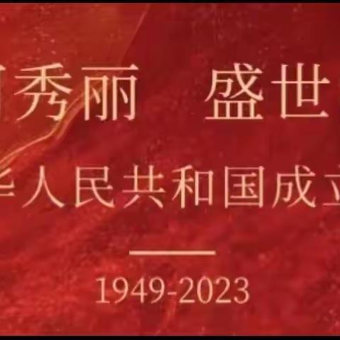 齐市七中“喜迎国庆，礼赞祖国”——学生书法展风采