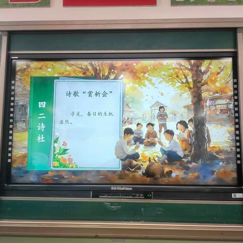 诗海徜徉  春意绵绵——山西师大实验小学四年级春日诗会