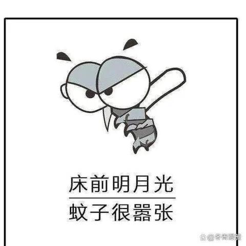 人蚊之战之心灵絮语 文/张侠