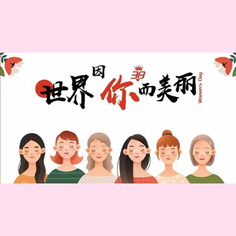 “羽”你同行 乐享运动——句容市花园路幼儿园三八妇女节工会活动