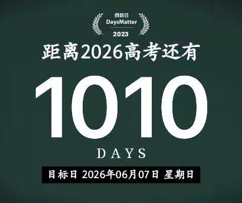 2023年9月1日晚自习前布置教室