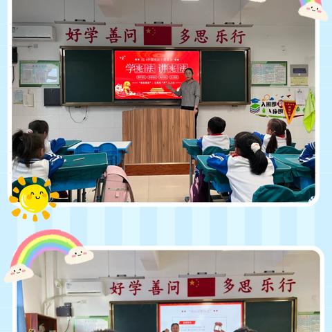国家宪法日  法治耀中华 ——东营区实验小学宪法宣传活动