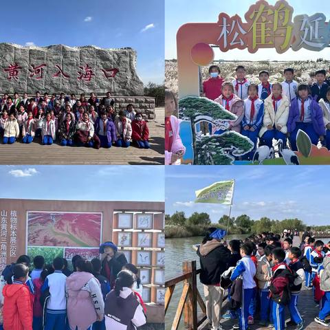 探究黄河湿地  走进科技乐园  感受智能魅力--东营区实验小学三年级研学活动