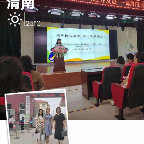 不负韶华踏歌行，跟岗研修再一程——“城乡学习共同体，名师引领活动”跟岗学习记实